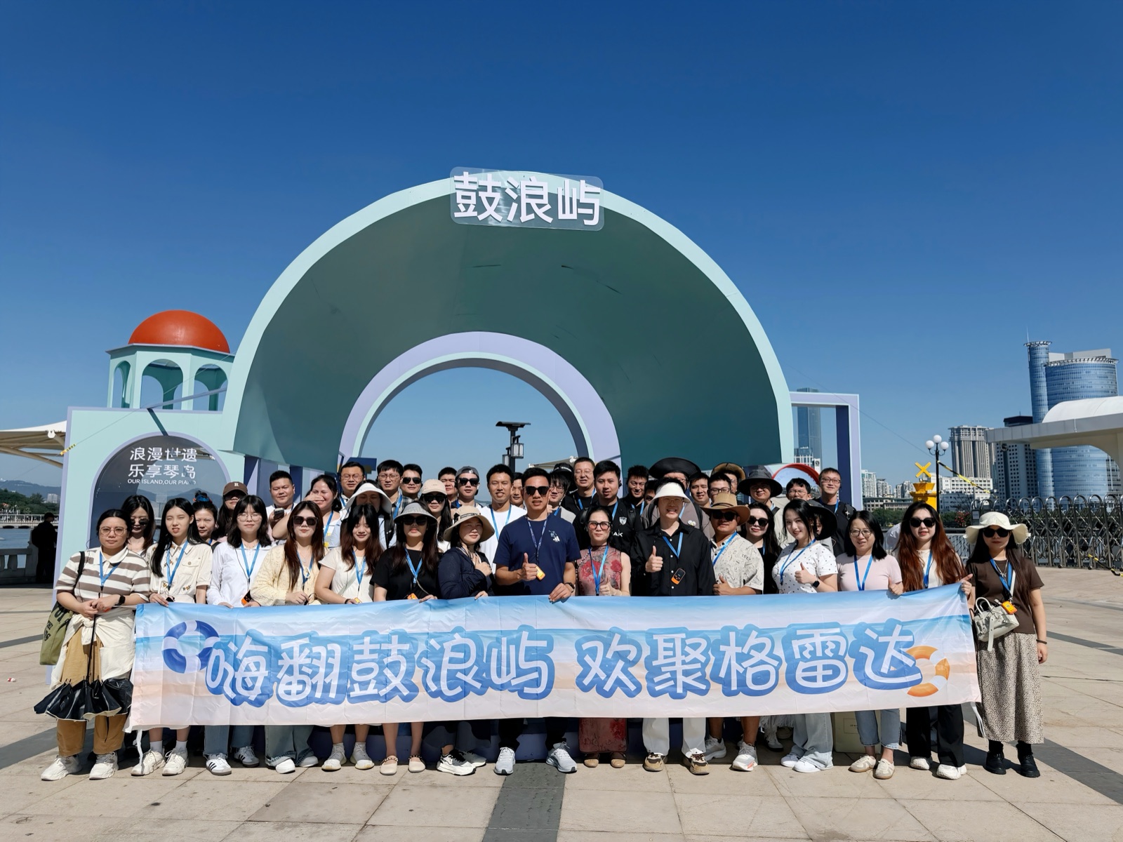 嗨翻鼓浪屿，欢聚格雷达——记2025年厦门之旅