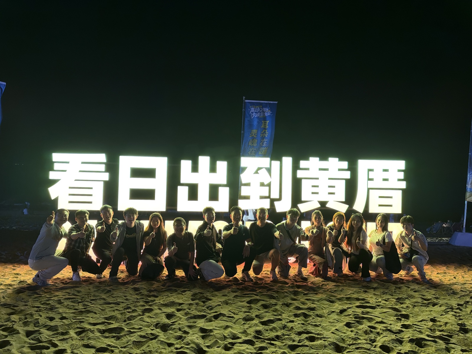 嗨翻鼓浪屿，欢聚格雷达——记2025年厦门之旅