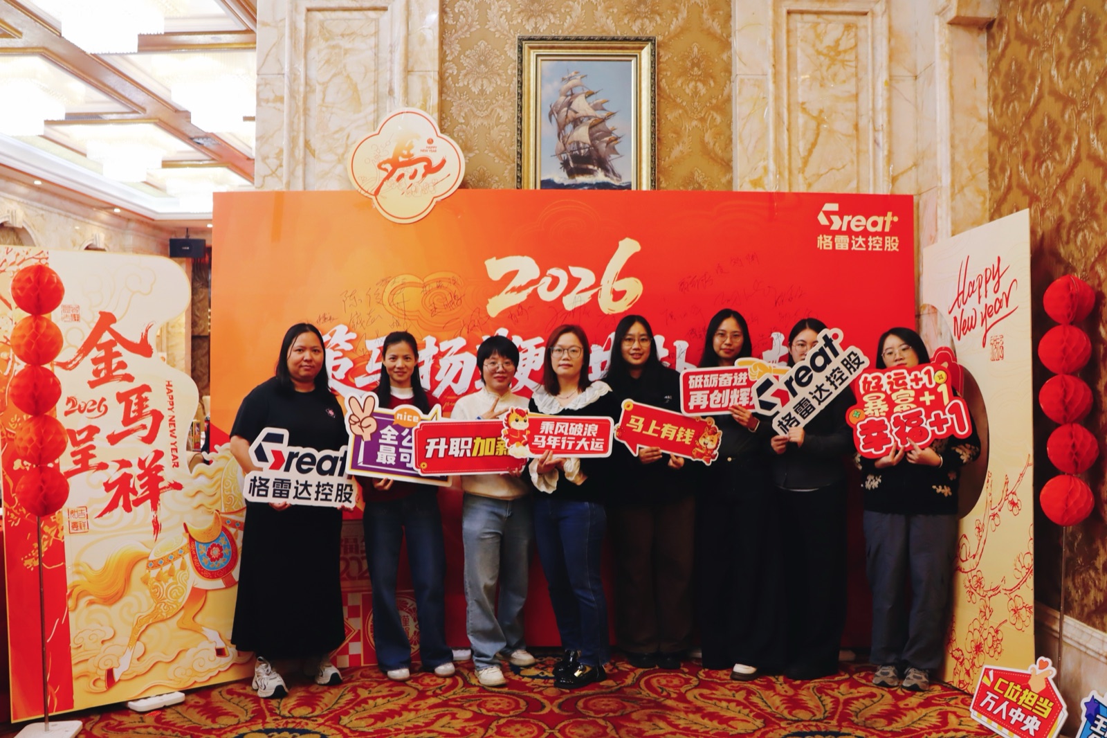 策马扬鞭，共赴卓越 | 格雷达控股2025年终盛典圆满举行