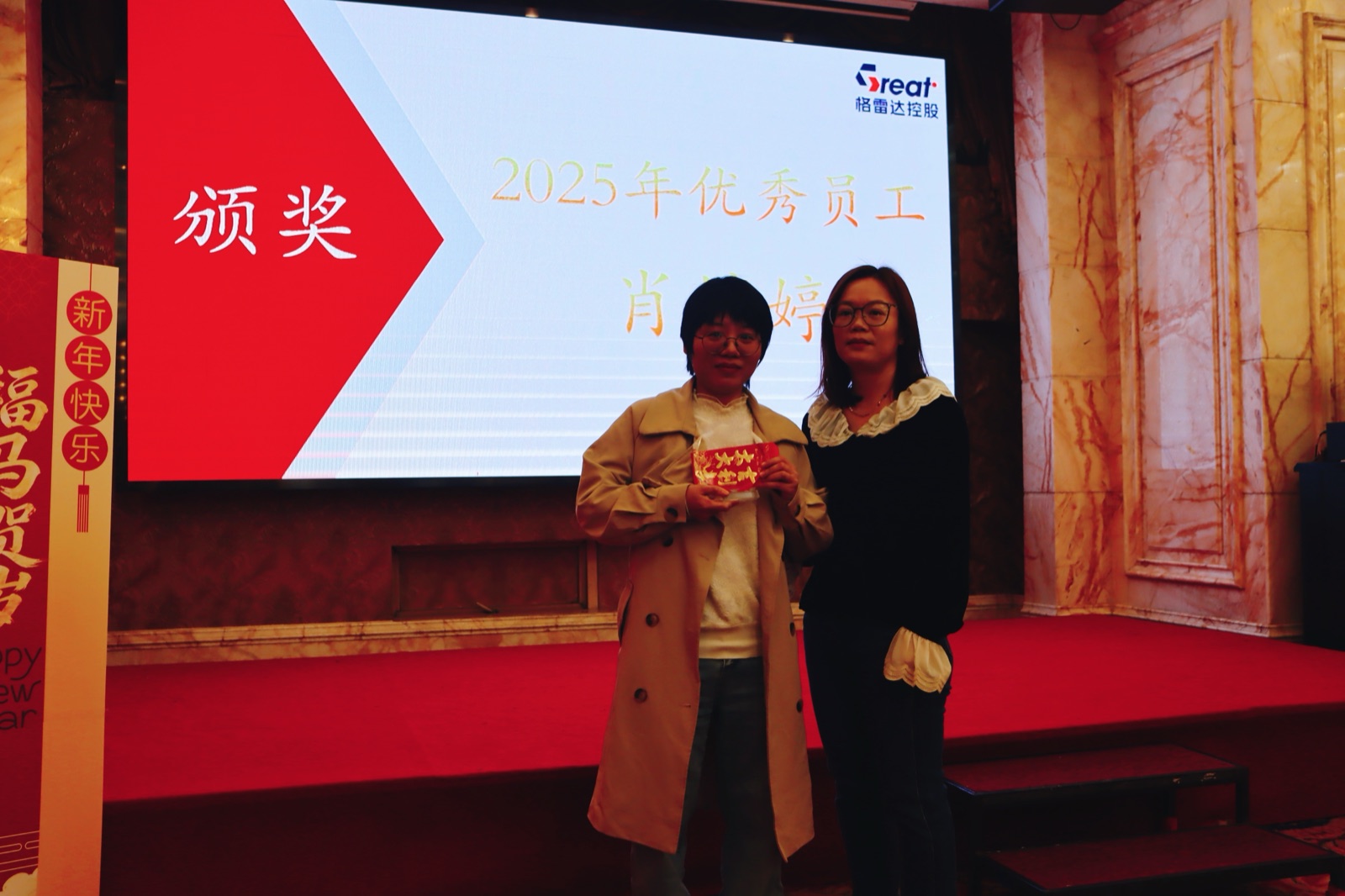 策马扬鞭，共赴卓越 | 格雷达控股2025年终盛典圆满举行
