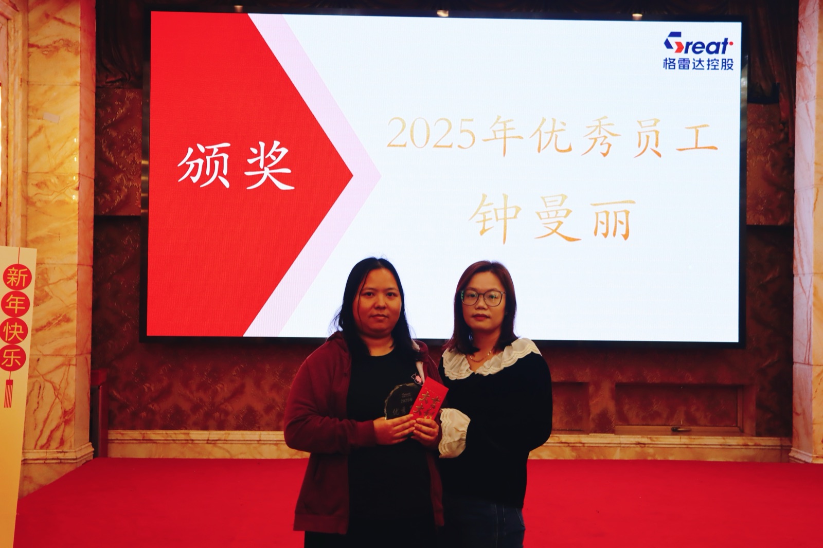 策马扬鞭，共赴卓越 | 格雷达控股2025年终盛典圆满举行
