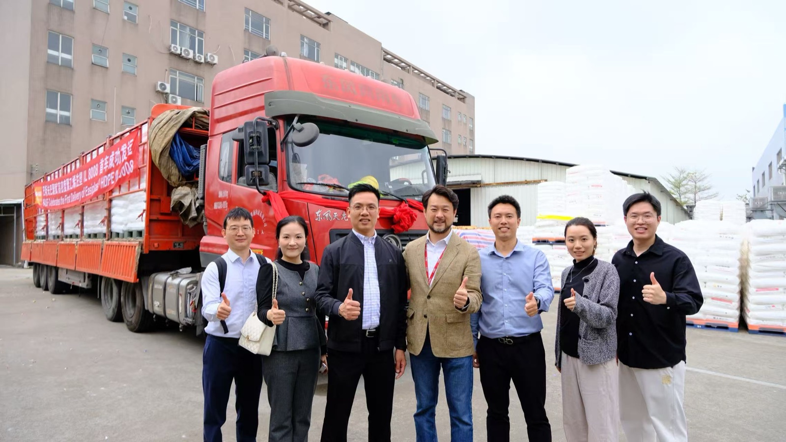 巴斯夫成功交付首车巴聚赋®HDPE IL8008至格雷达