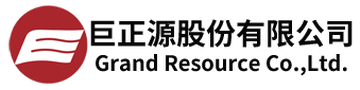 Grand Resource 巨正源